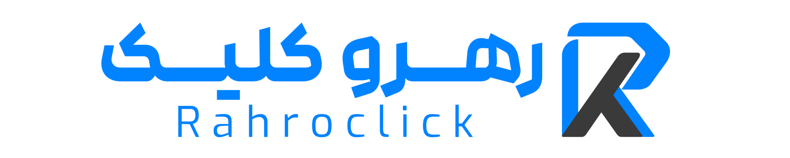 رهروکلیک